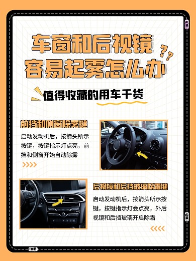 简约创意汽车知识科普小红书封面
