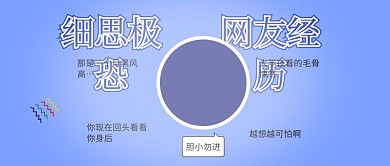 细思极恐的网友经历恶搞公众号封面