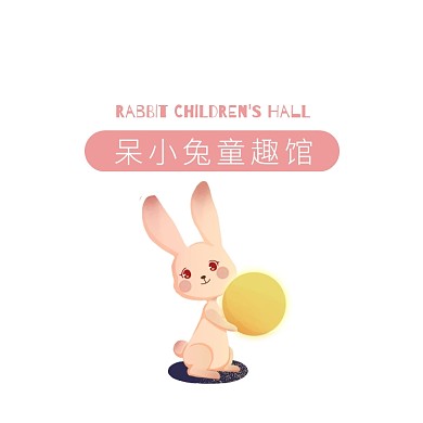 粉色卡通小兔子呆小兔童趣馆头像logo