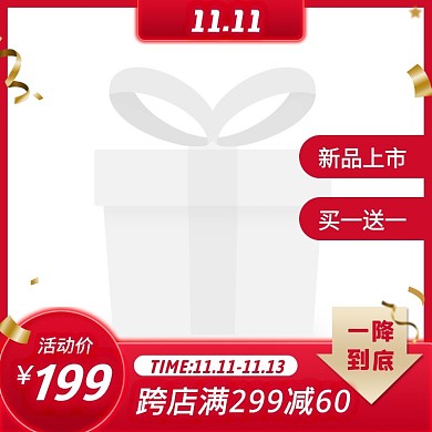 红色喜庆风双十一美妆促销活动主图图标