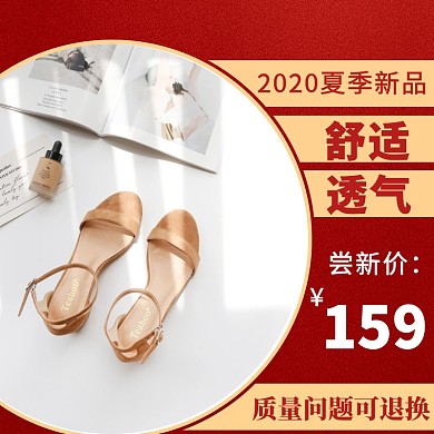 凉鞋促销活动创意主图直通车夏季上新