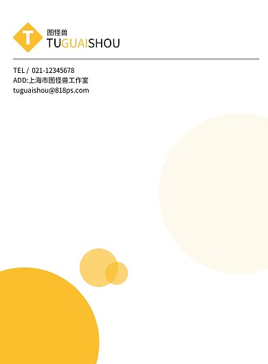 简约黄色商务便签
