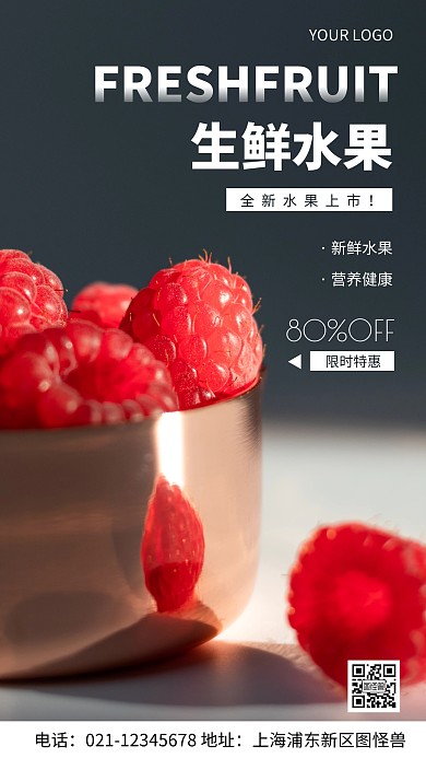 摄影图促销生鲜绿色简约风手机海报