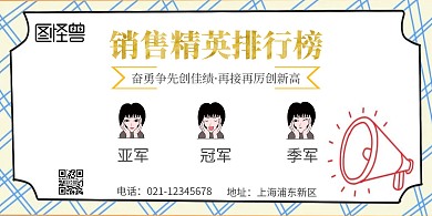 横屏精英比赛清新排行榜