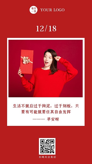 红色简约创意女孩早安日签