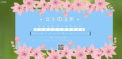 日本女装海报