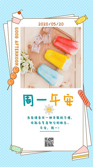 周一午安卡通蓝色可爱日签