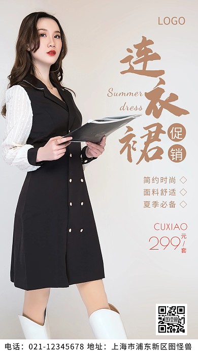 摄影图夏季连衣裙棕色简约风摄影图海报