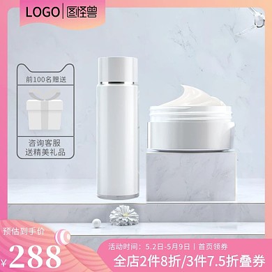 5月9日天猫母亲节护肤品psd电商主图