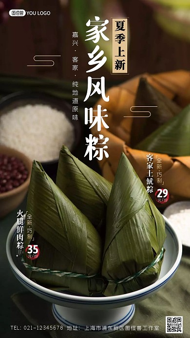 夏季美食上新创意风摄影图海报