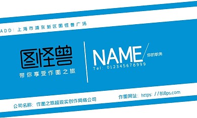 蓝色大气简约商务名片