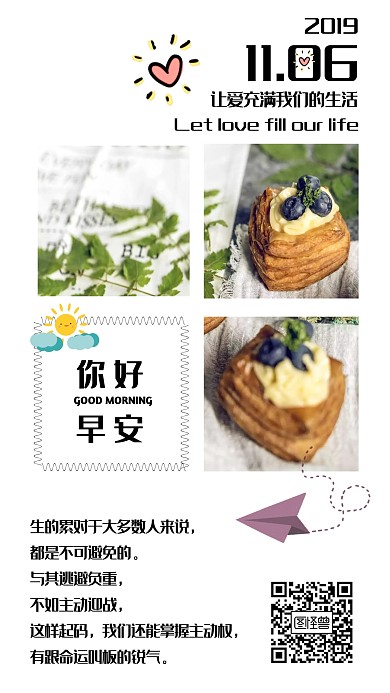 励志简约小清新拼图日签