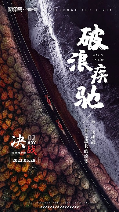 原创意商业倒计时摄影图地产手机海报