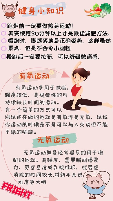 健身卡通橙红色日记手账