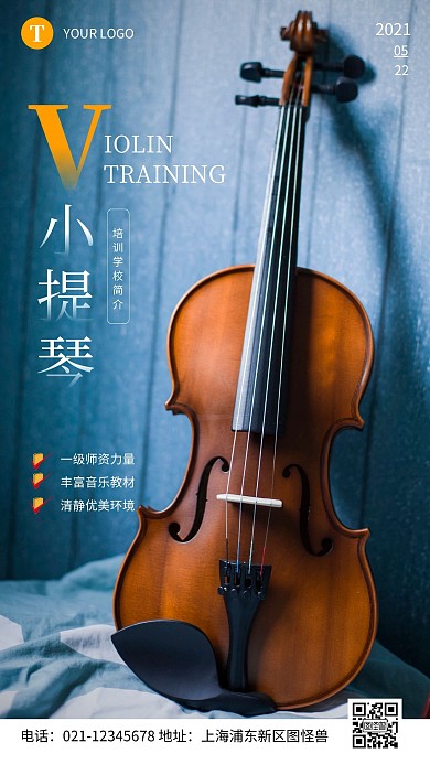 蓝色简约风培训学校简介摄影图手机海报