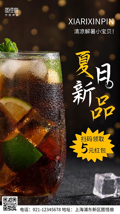 摄影图优惠红包黑色简约风手机海报