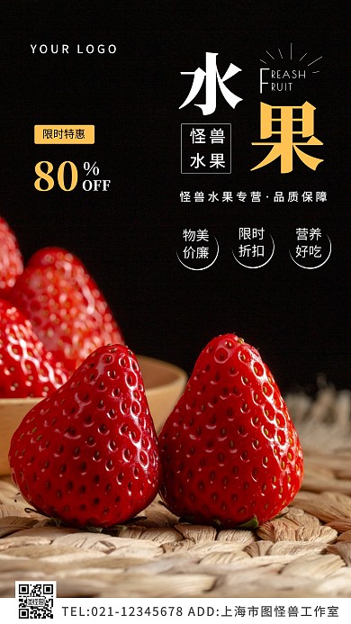 水果黑色黄色简约大气摄影图海报