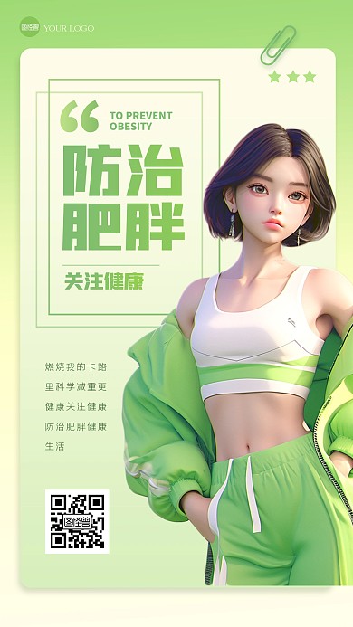 绿色简约世界防治肥胖日3D海报