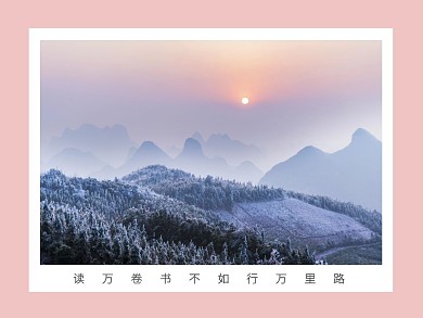 旅游简约公众号配图长方形配图