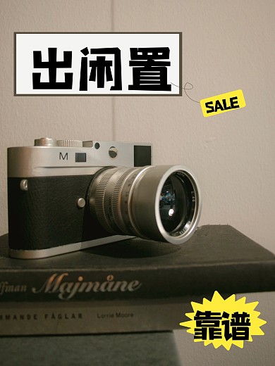 简约出闲置PLOG模板