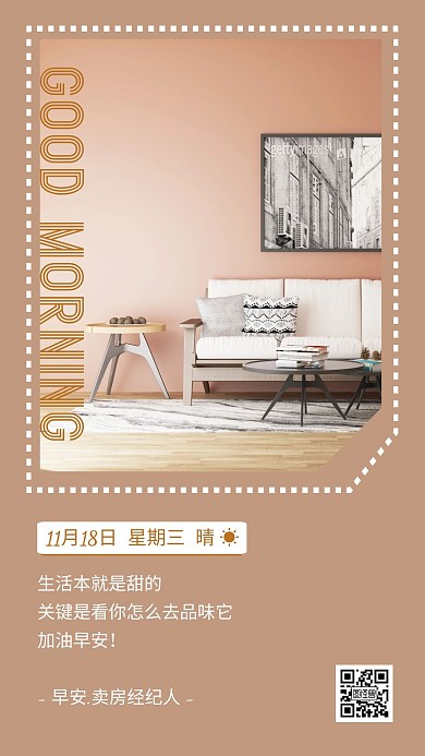 橙色简约摄影家居早安卖房经纪人日签