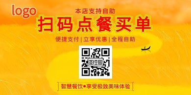 暖色立式扫码点餐桌牌