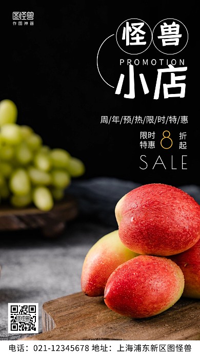 摄影图周年预热黑色简约风手机海报