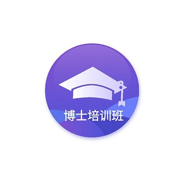 博士培训班头像LOGO