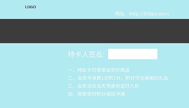 蓝色卡通会员卡 儿童美术