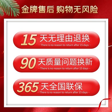 红色15天无理由退换购物无风险主图直通车