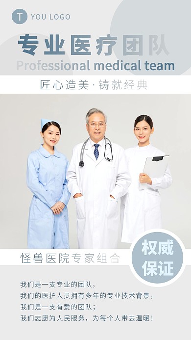 养生保健团队资质力量线下实体手机海报