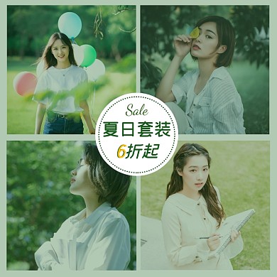 女装拼图促销活动创意主图直通车