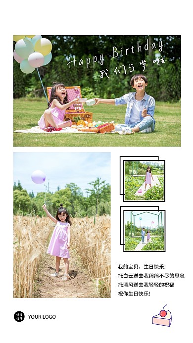 文艺小清新儿童5岁生日风景写真纪念相册