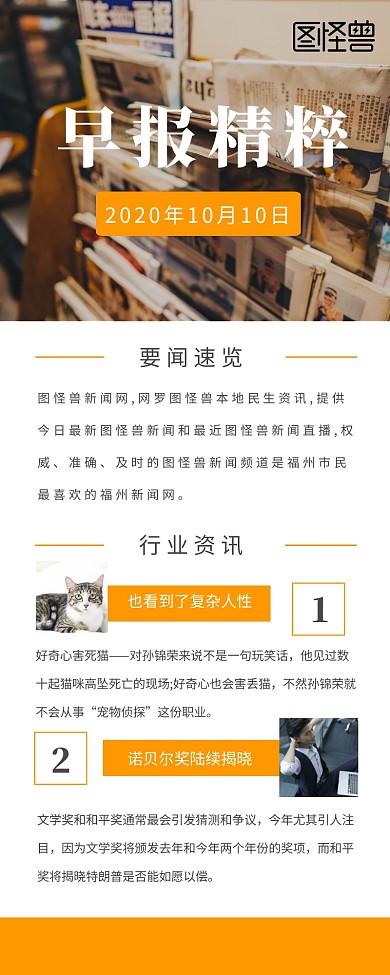 简约早报营销长图