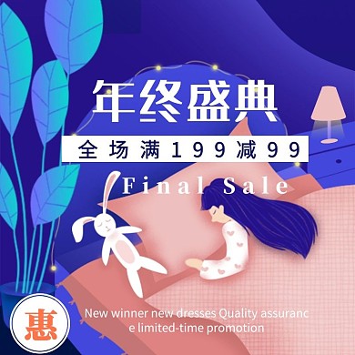 双十二淘宝促销简约直通车海报