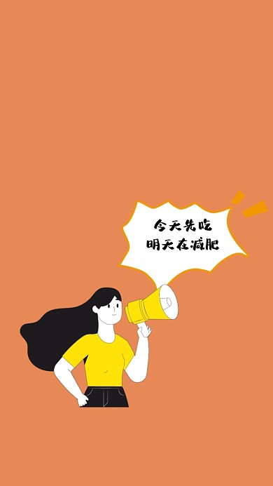 简约小元素减肥减手机壁纸	