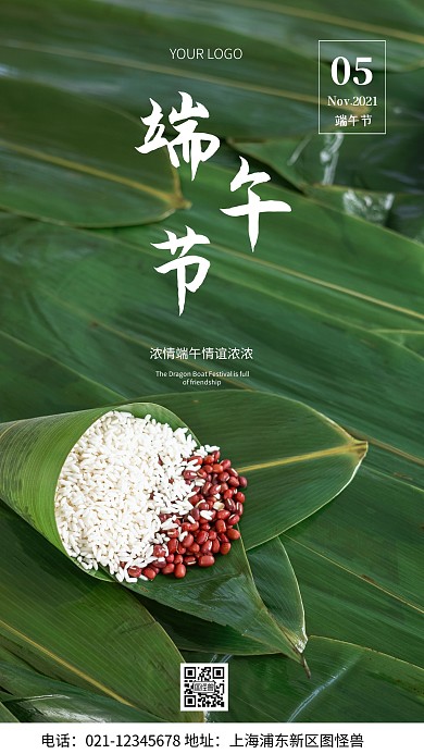 摄影图简约大气端午节绿色简约风手机海报