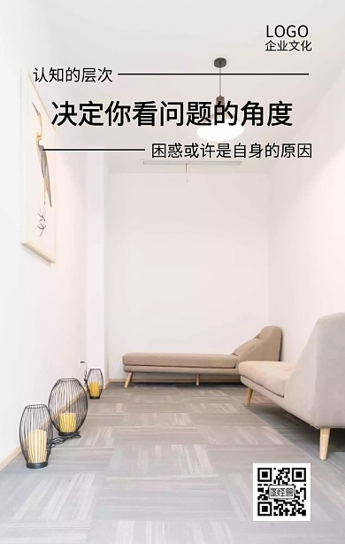 企业文化励志海报