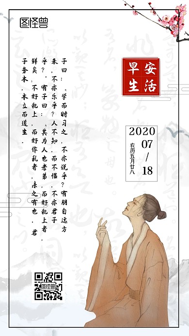 2020早安古文女子灰白古风日签