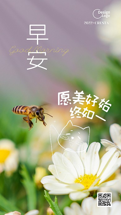 绿色大气简约风你好早安手机海报