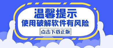 破解蓝色卡通生活公众号封面