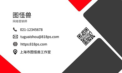 网络营销师简约个人名片