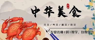 中厨课程公众号封面