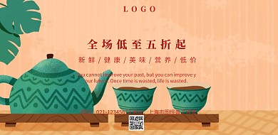 少儿茶道简约宣传海报