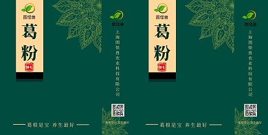 质感简约养生药材礼品包装手提袋设计