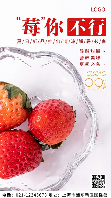 摄影图夏季促销白色简约风摄影图海报