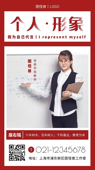 个人形象宣传片创意蓝色几何手机营销海报