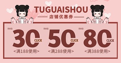 可爱背景电商横板海报粉色简约