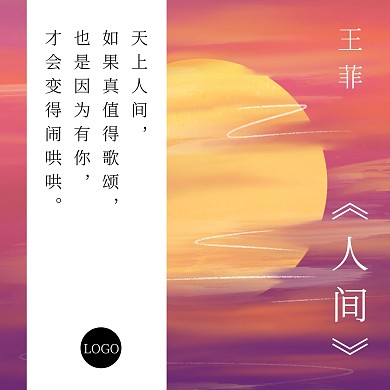 简约歌曲CD封面