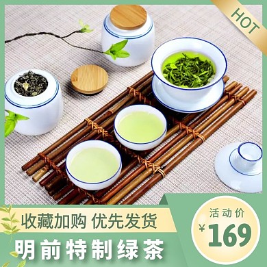 电商绿橙色清新自然绿茶主图直通车